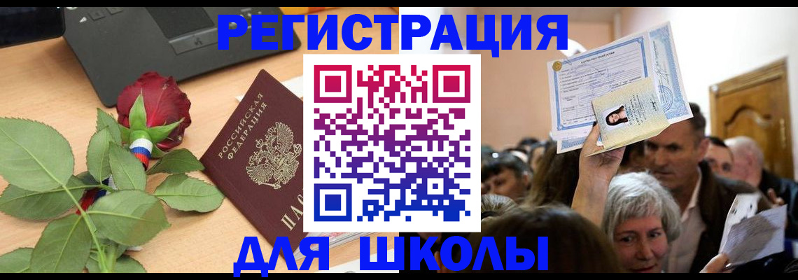 временная прописка в Перми