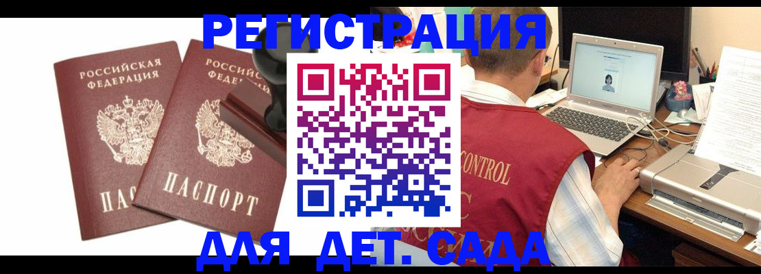 временная регистрация 2025 в Перми