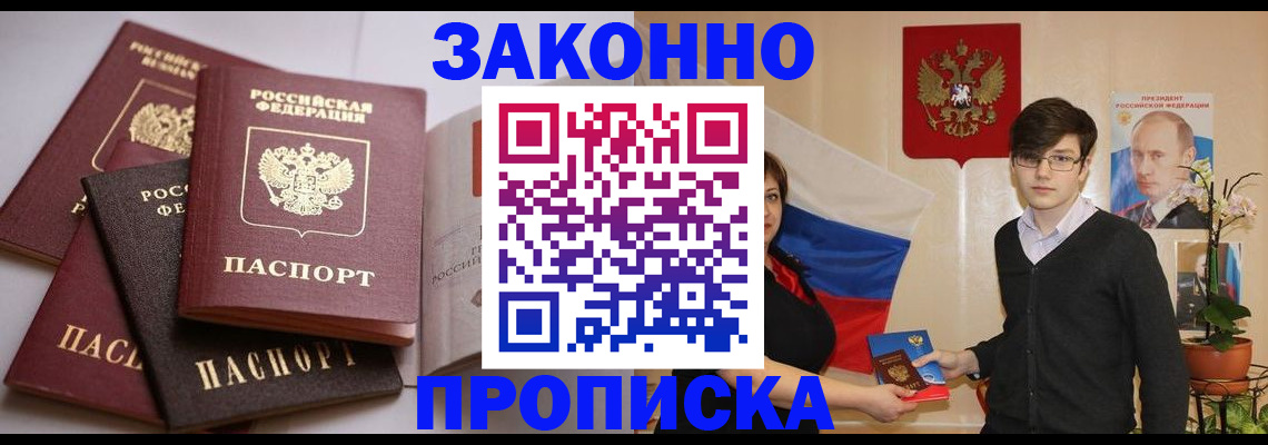 временная регистрация в квартире в Перми