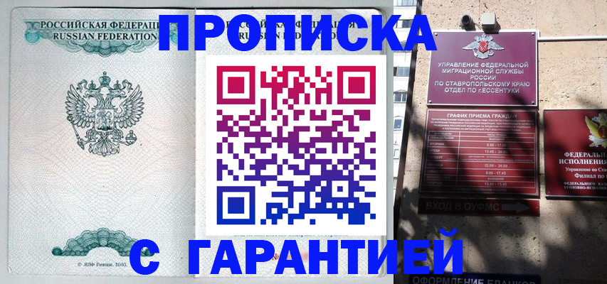 временная регистрация купить в Перми