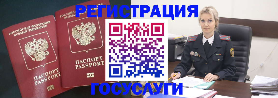 прописка регистрация в Перми