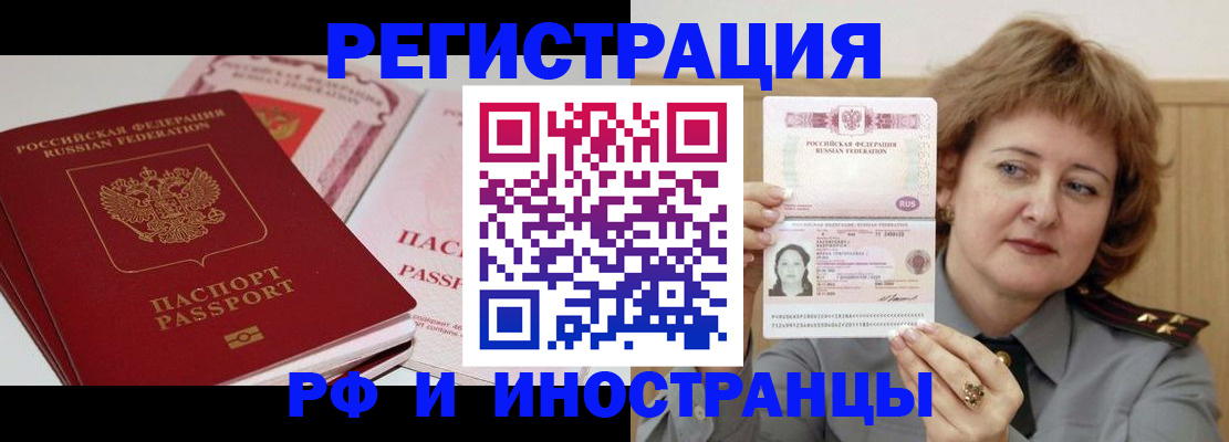 временная регистрация поиск в Перми