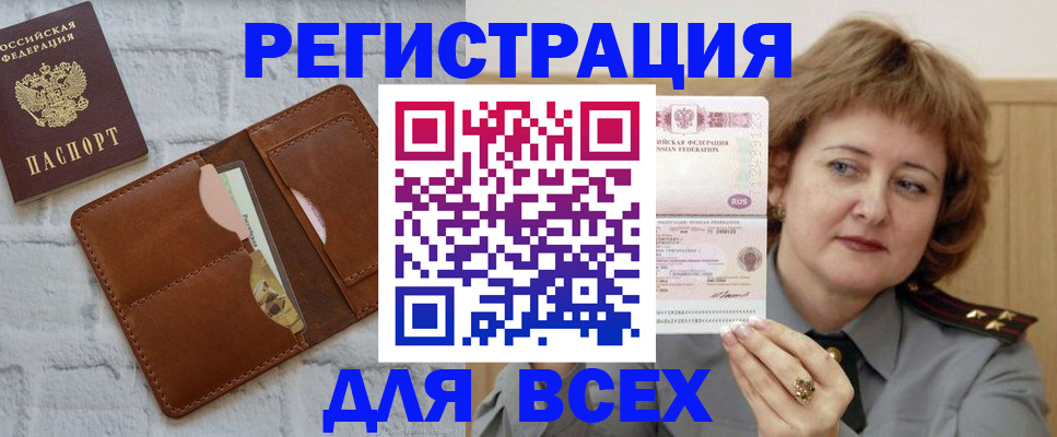 прописка гарантия в Перми