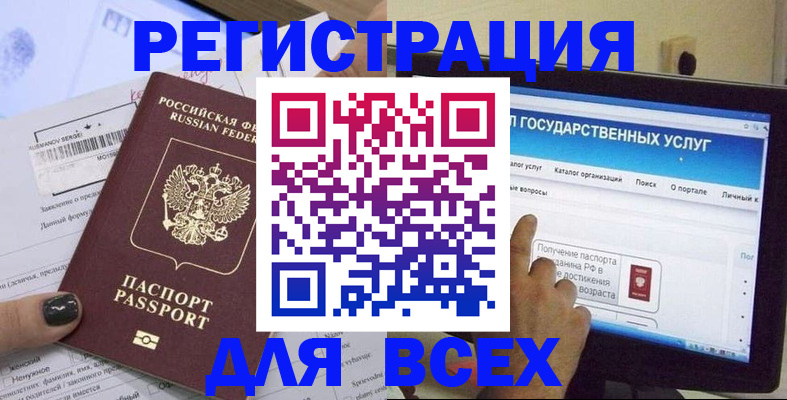 прописка для кредита в Перми