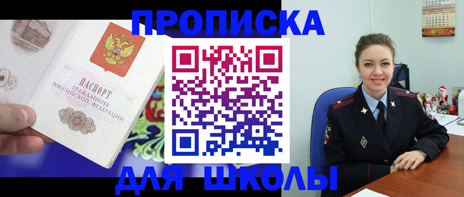 временная регистрация госуслуги в Перми