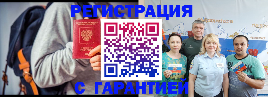 прописка для военкомата в Перми