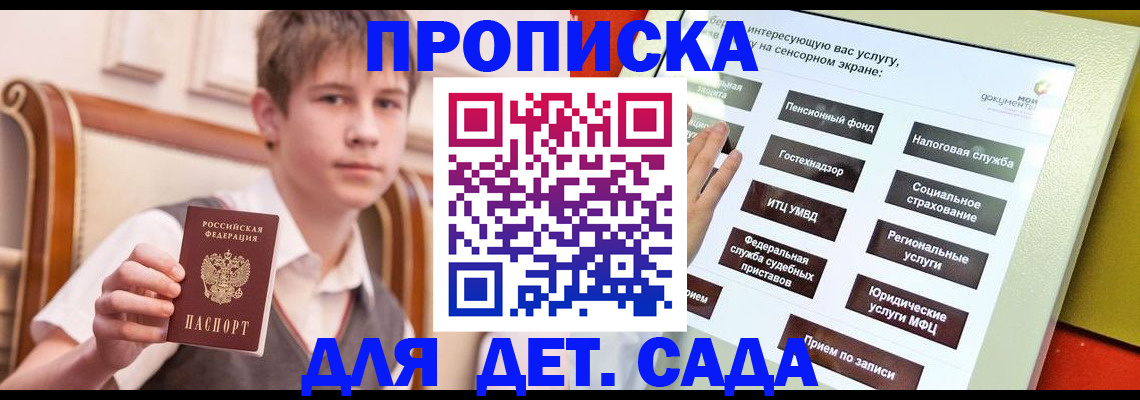 прописка поиск в Перми