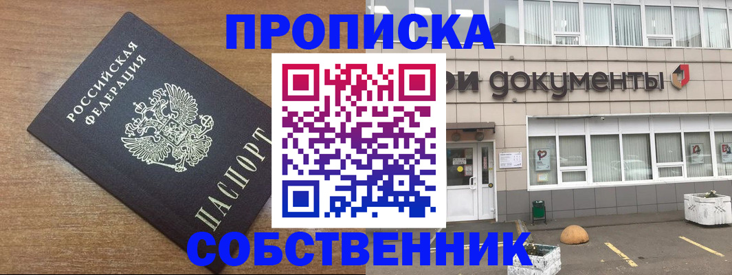 временная регистрация гарантия в Перми