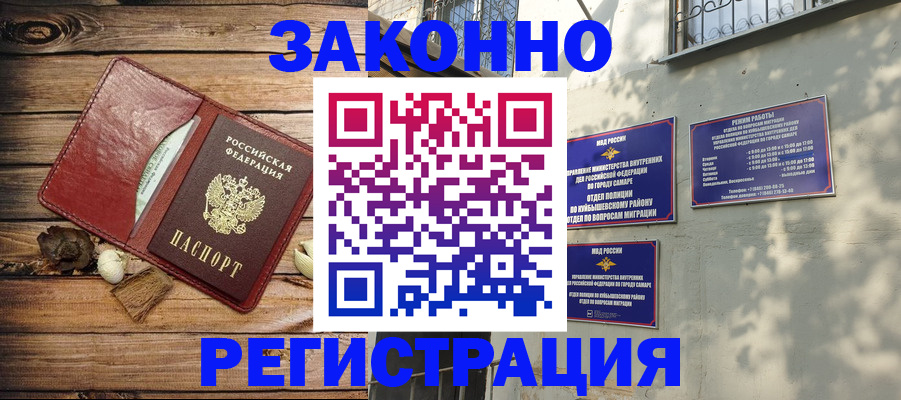 временная регистрация для всех в Перми