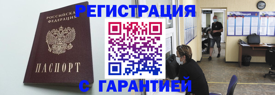 временная регистрация недорого в Перми